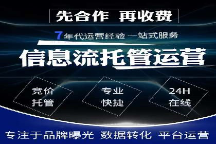 百度竞价代运营案例分享：如何让广告费花得更值